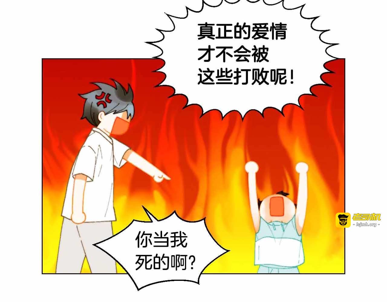 番外52 成为一名练习生 第 69 页