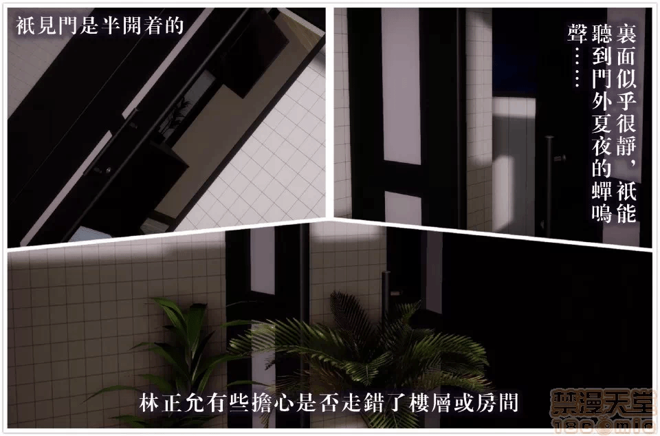 第一话 第 36 页