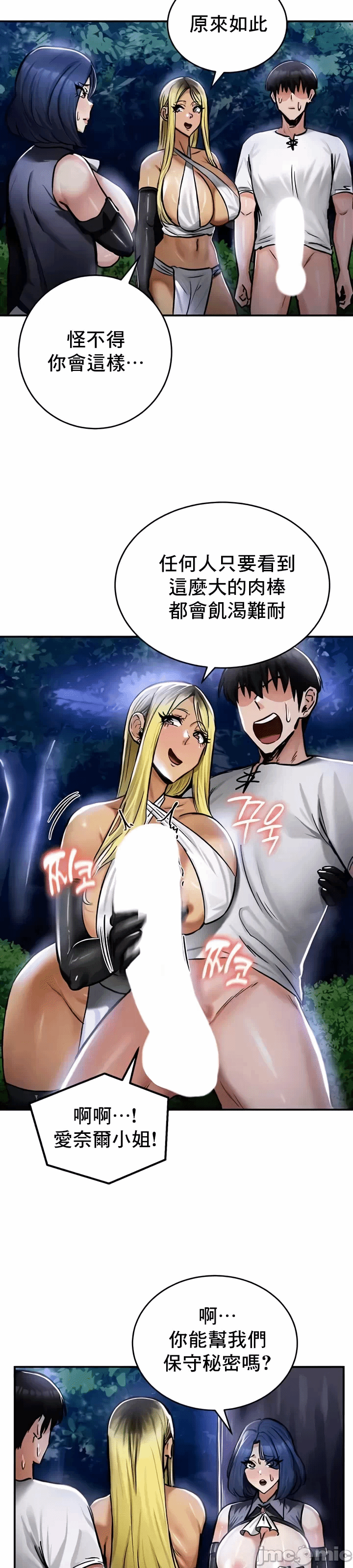 第33话 第 24 页