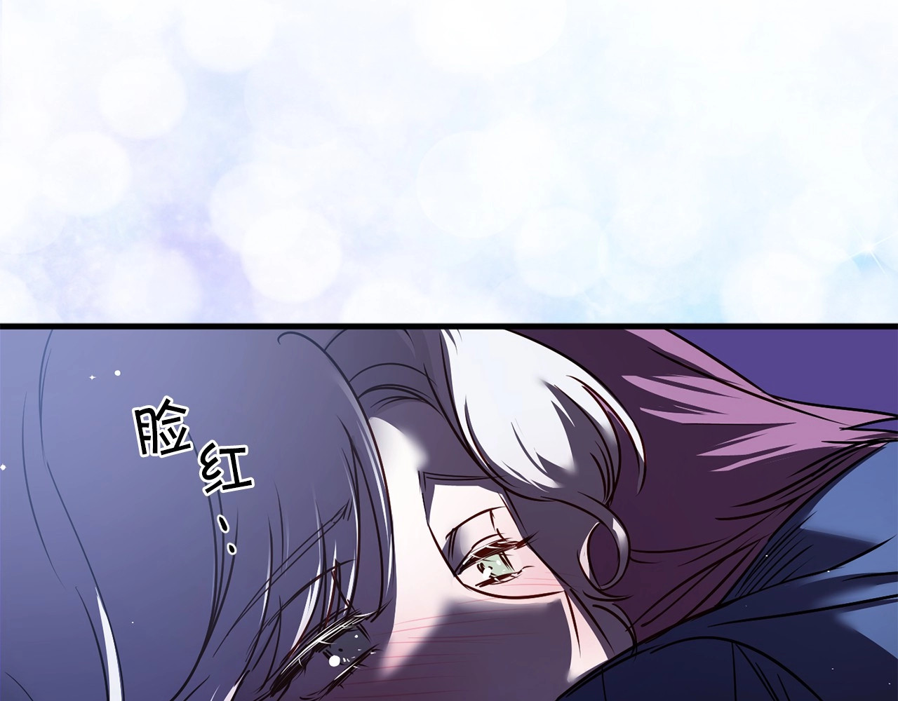 第34话 我还是爱上了你…？ 第 42 页