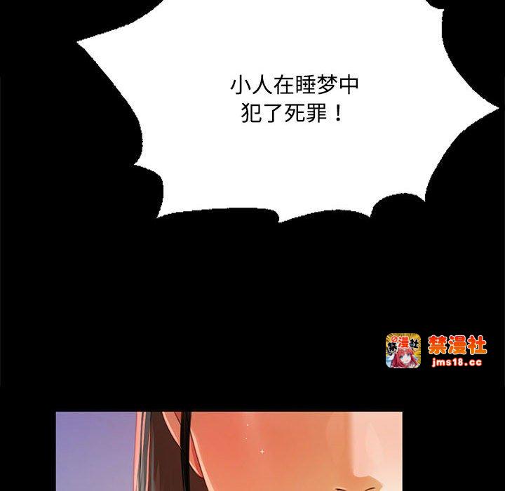 第40话 第 49 页