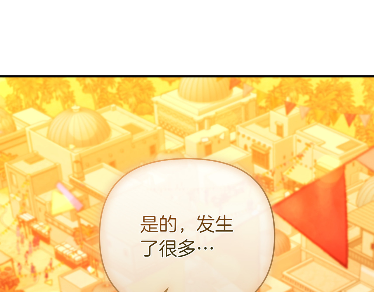 完结篇 爱的奇迹 第 142 页
