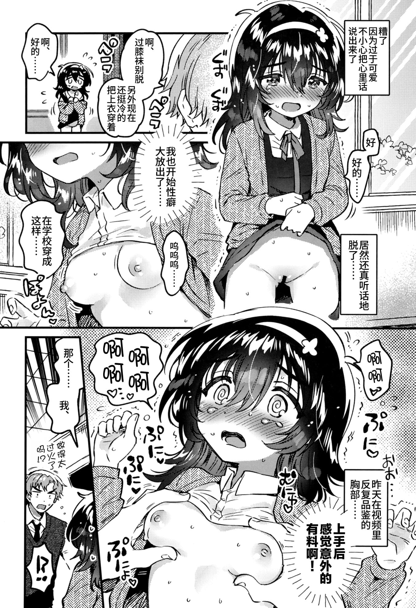第1话 第 9 页