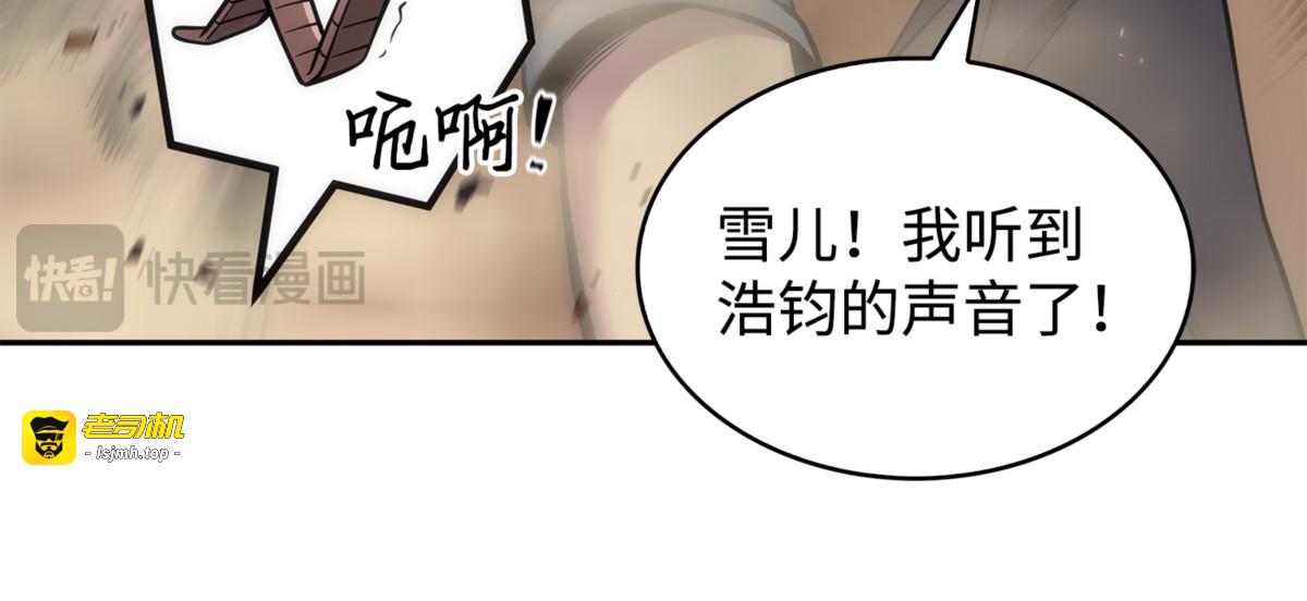 争斗 第 23 页