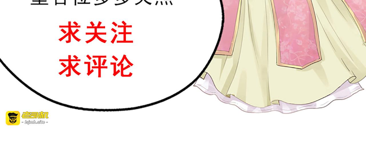 第155话 打脸疼不？ 第 83 页