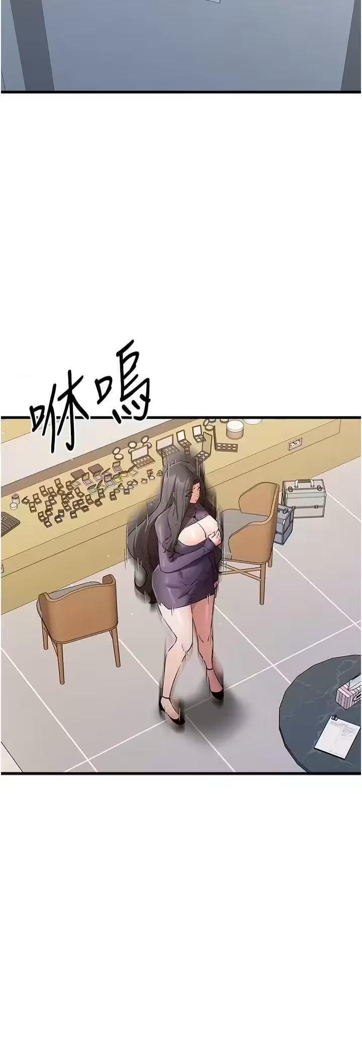 第67话 第 16 页