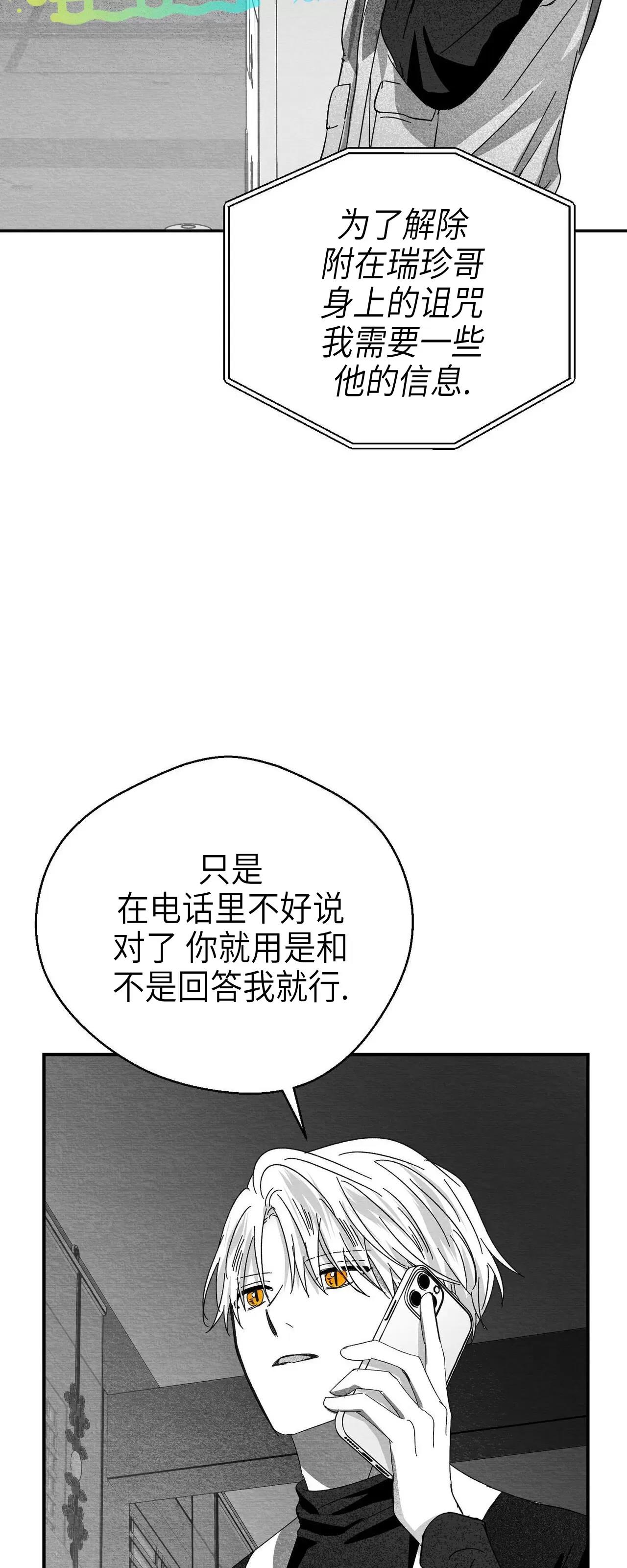 第17话 第 64 页