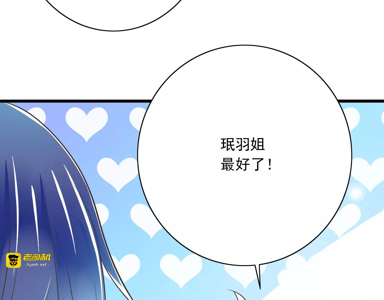 第23话  深夜后山的危机 第 29 页