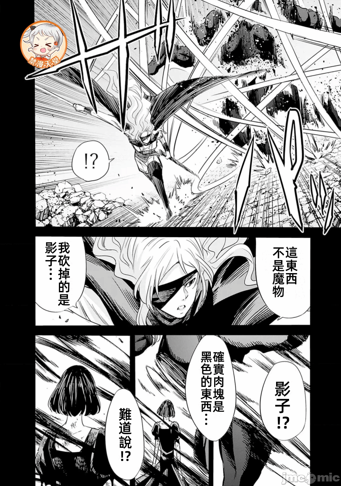 作为被背叛了的S级冒险者的我、决定成立一个只有我所爱的奴隶女孩子们的后宫公会 [柊咲/川田暁生/ナイロン] 里切られたSランク冒険者の俺は、爱する奴隷の彼女らと共に奴隷だけのハーレムギルドを作る 第92话 - 2