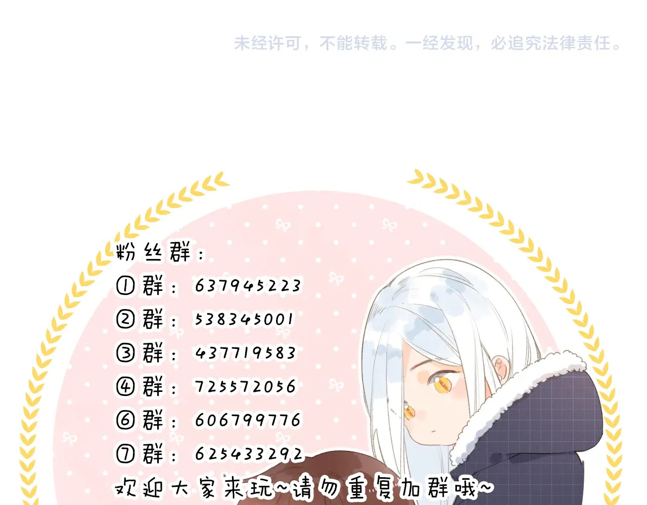第3话 “蛊术师”？ 第 136 页