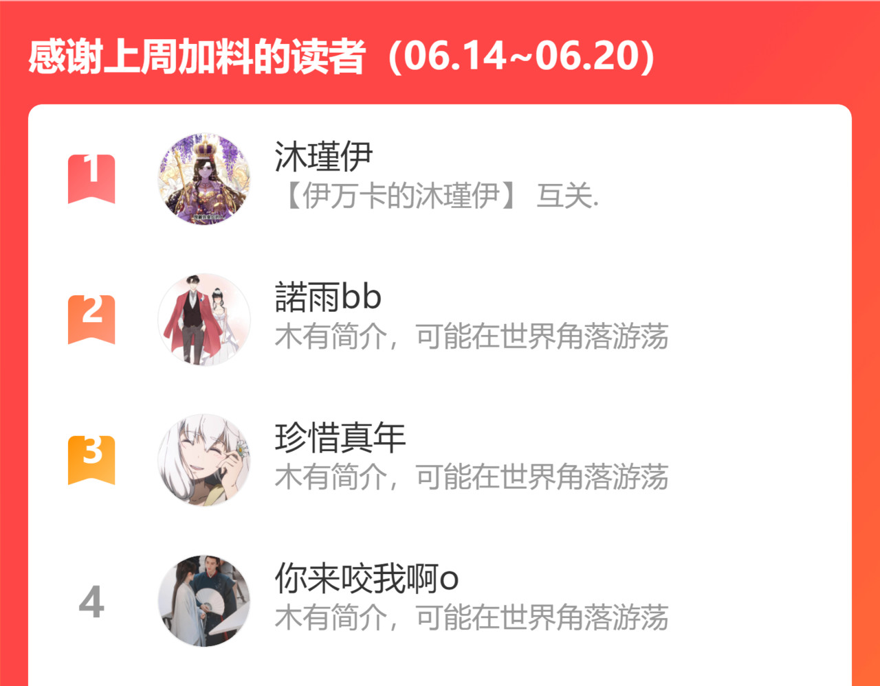 第347话 迟来的报应 第 108 页