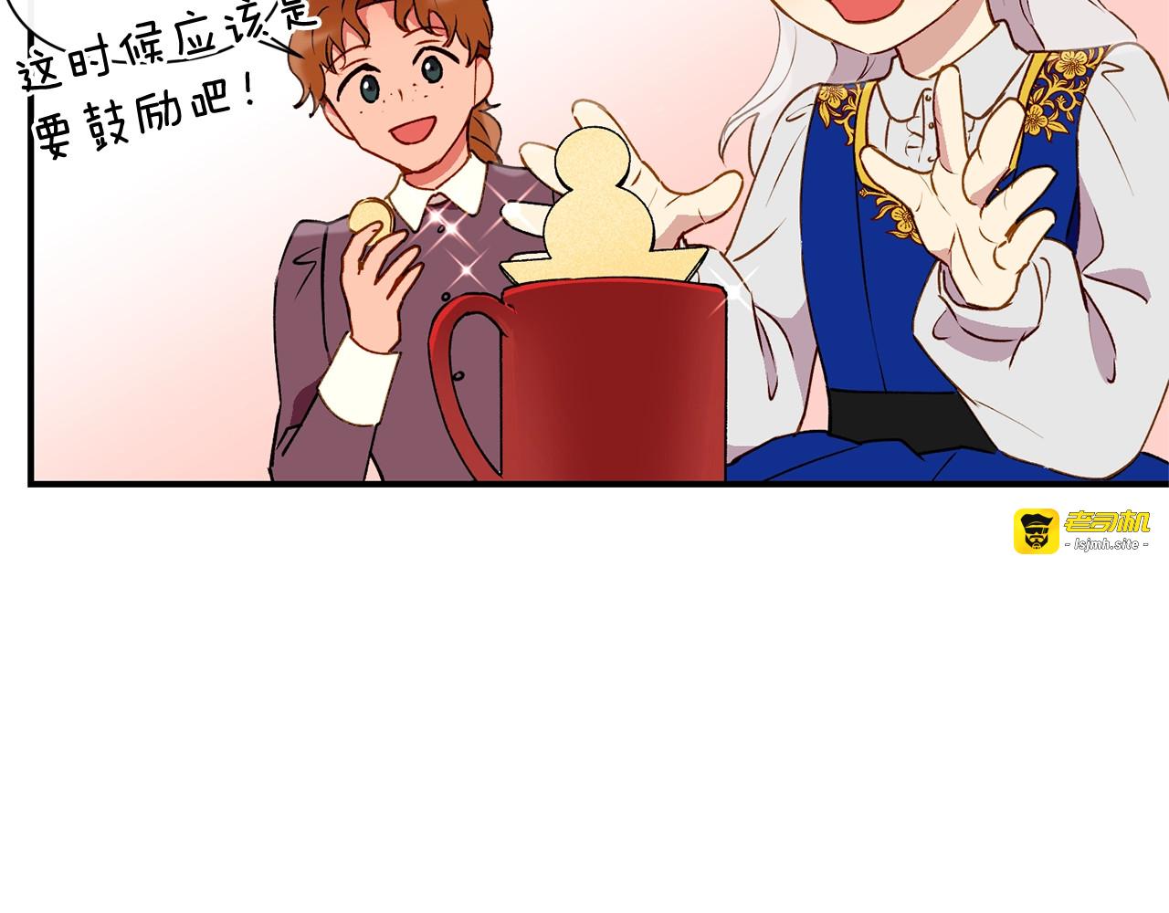 第22话 包下整间店？ 第 81 页