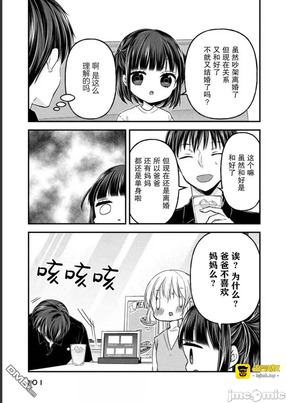 第17话第13话 第 7 页