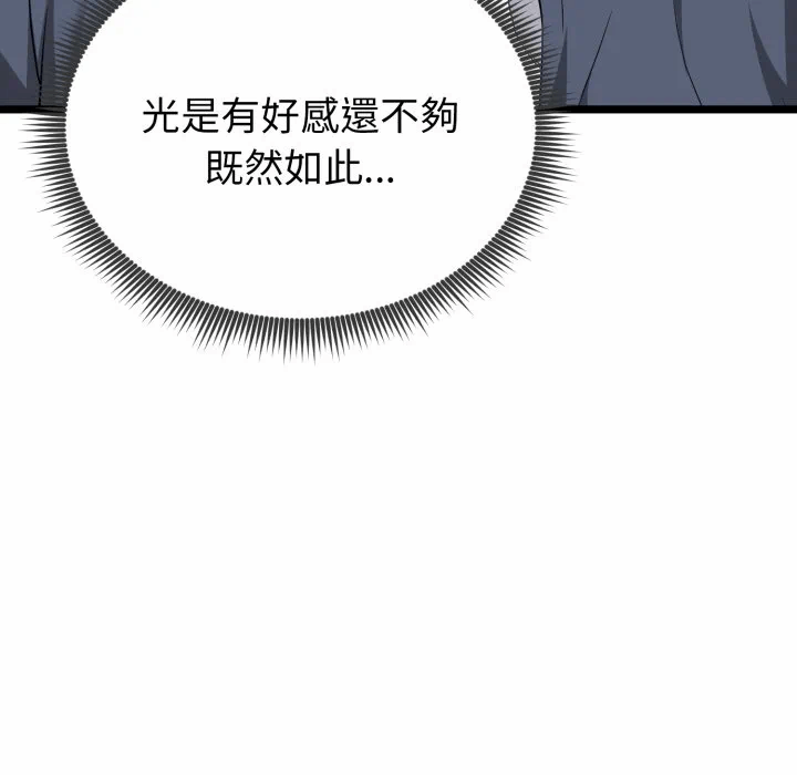 第12话 第 67 页