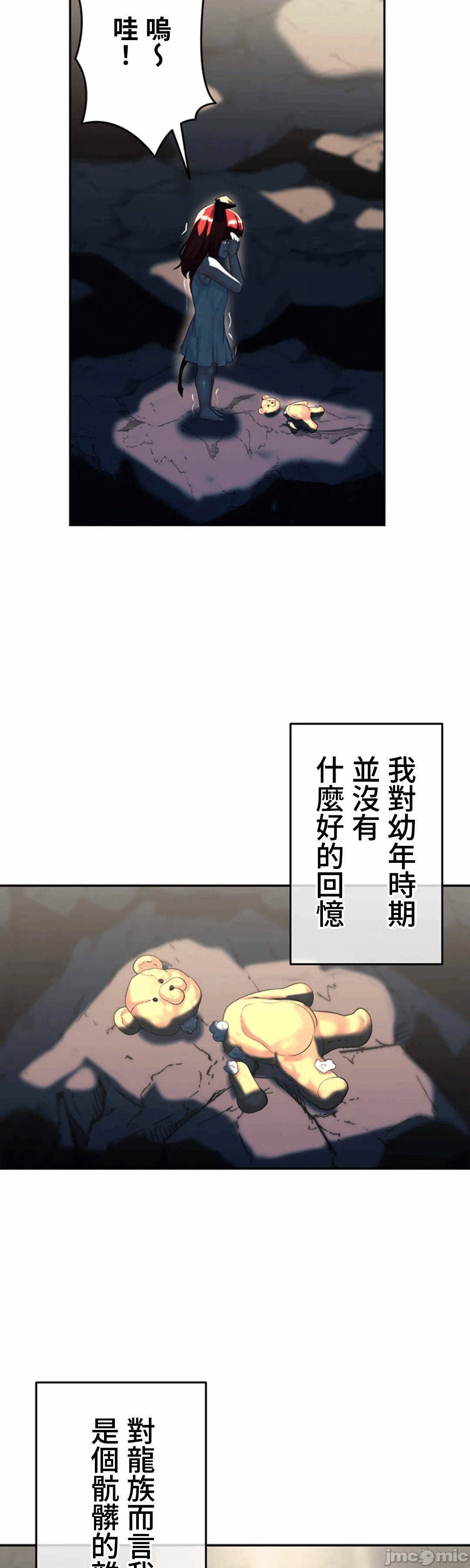第25话 第 25 页