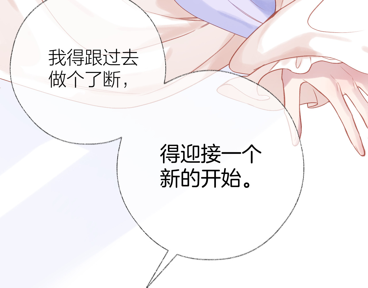 第89话 小别胜新欢 第 22 页
