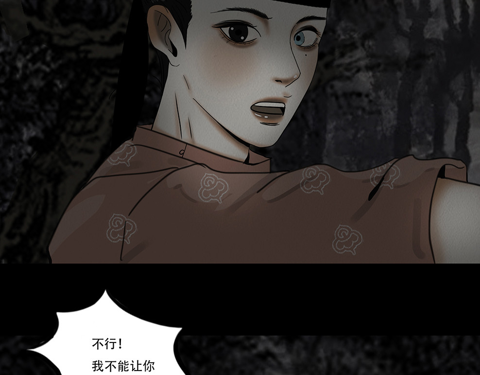 鬼域埋伏 第 64 页