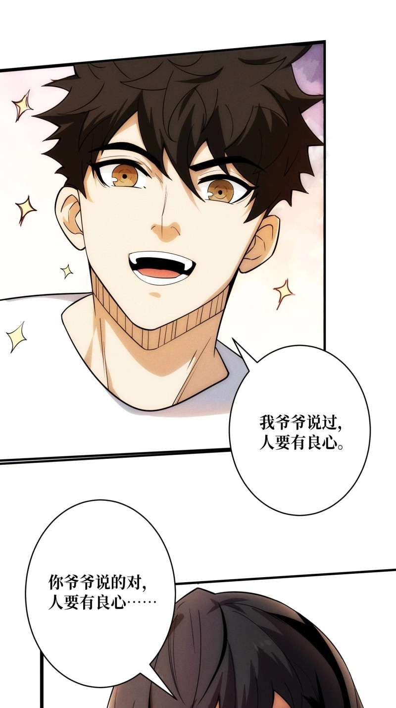 第3话 金佛的秘密 第 30 页