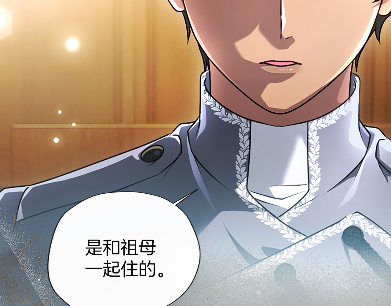 第64话 南方的星 第 84 页