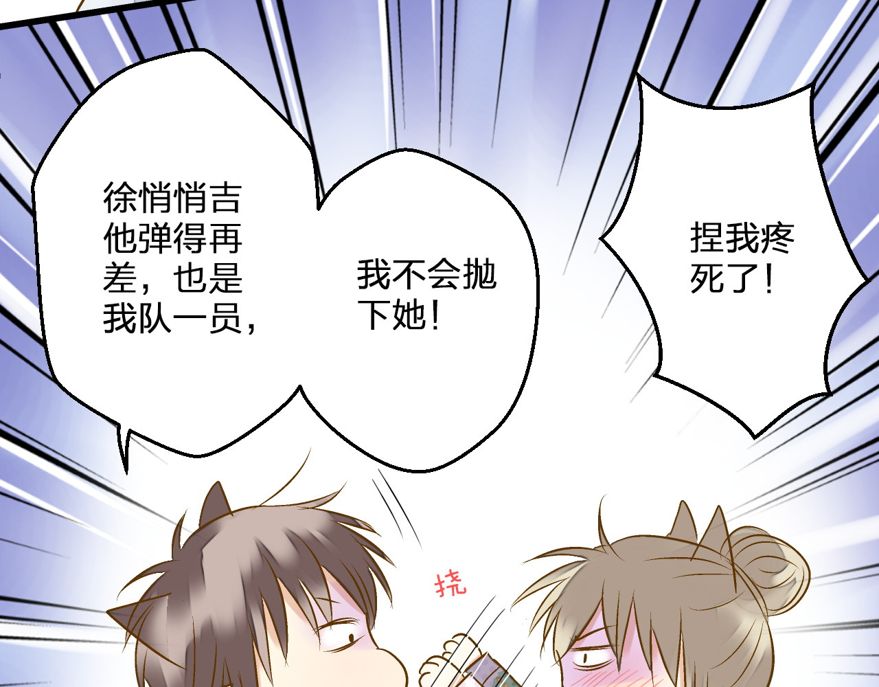第78话 她要来了？！ 第 6 页