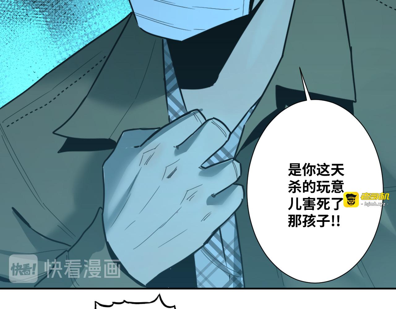 第38话 寻找小孩的家伙！ 第 95 页