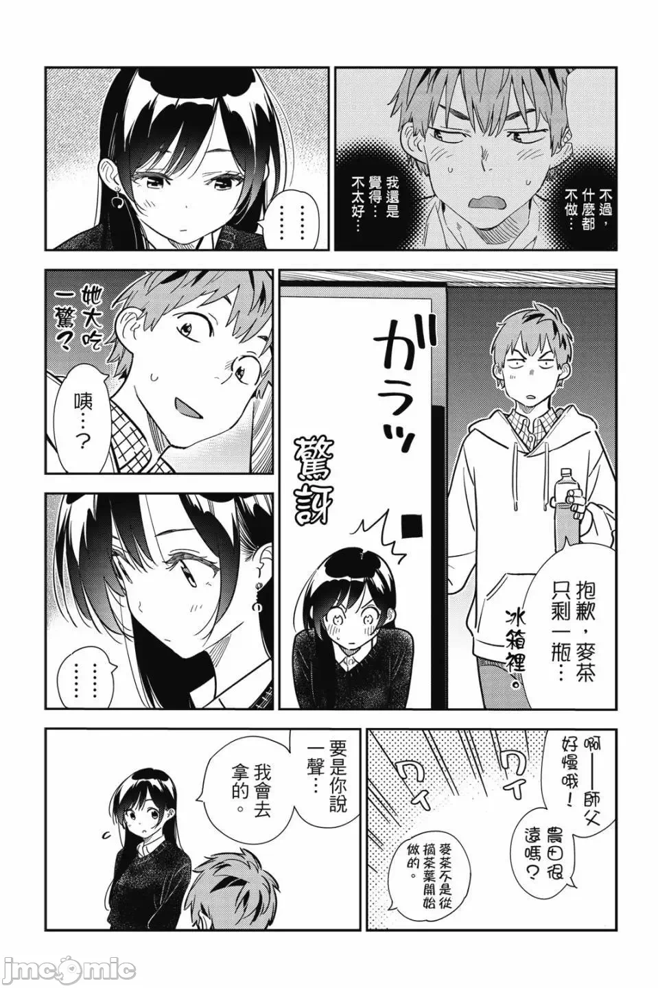 第82话 第 81 页