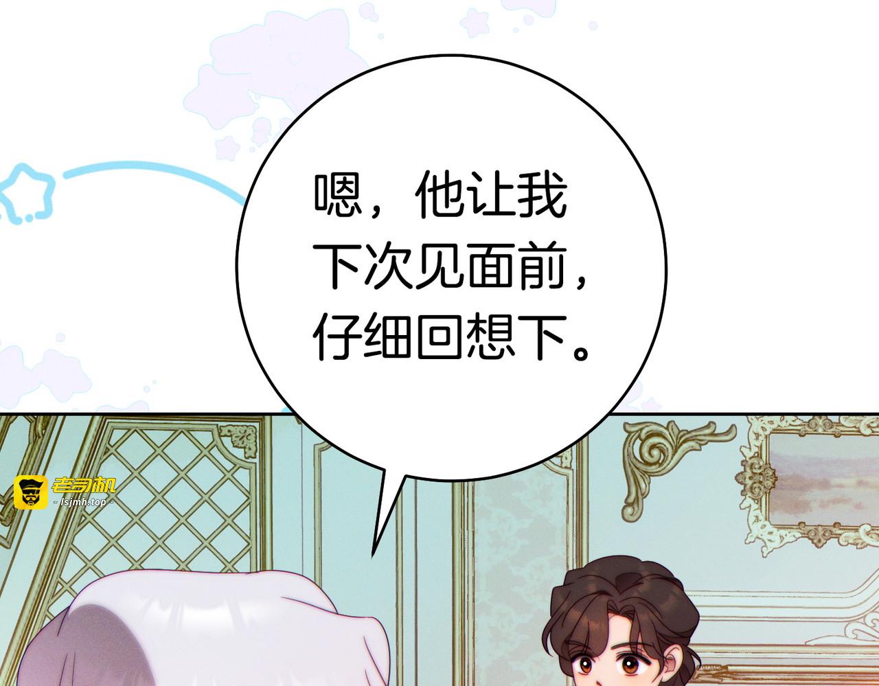 第43话 命定之人 第 111 页