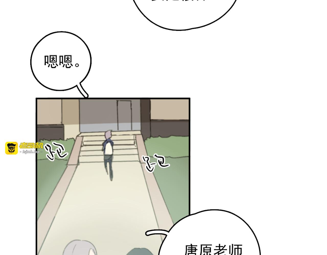 第26话 开始一起生活的日子 第 25 页