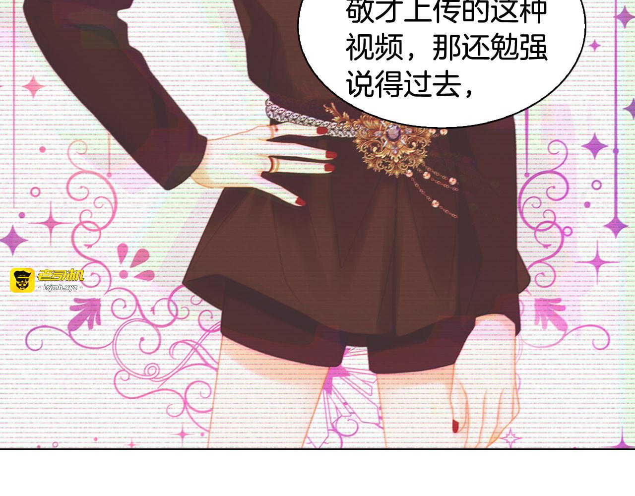 青春特别篇11 私生饭 第 93 页