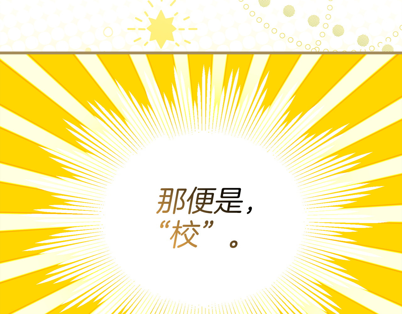 第156话 第 6 页