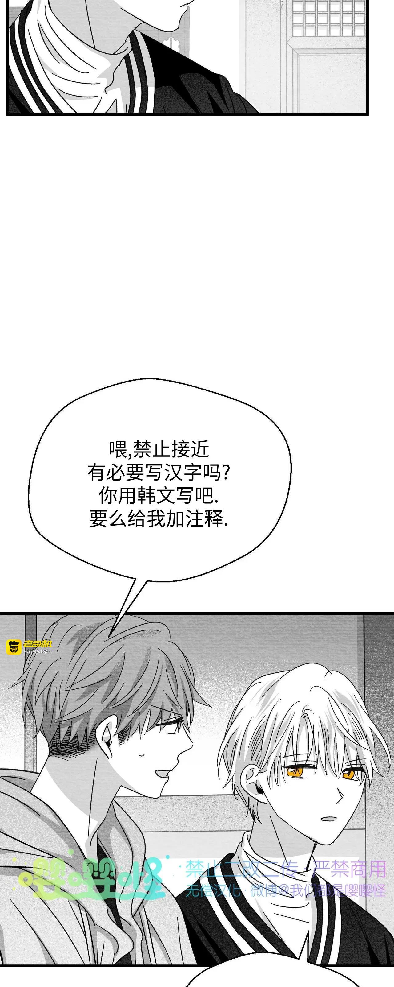第21话 第 31 页