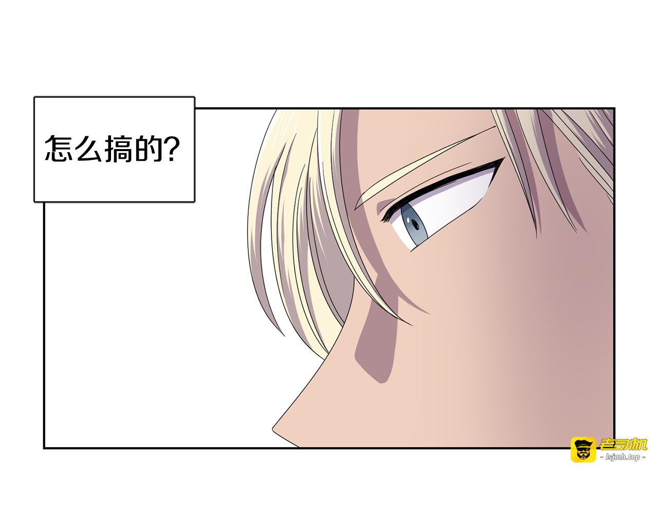 第15话 你究竟是谁 第 31 页