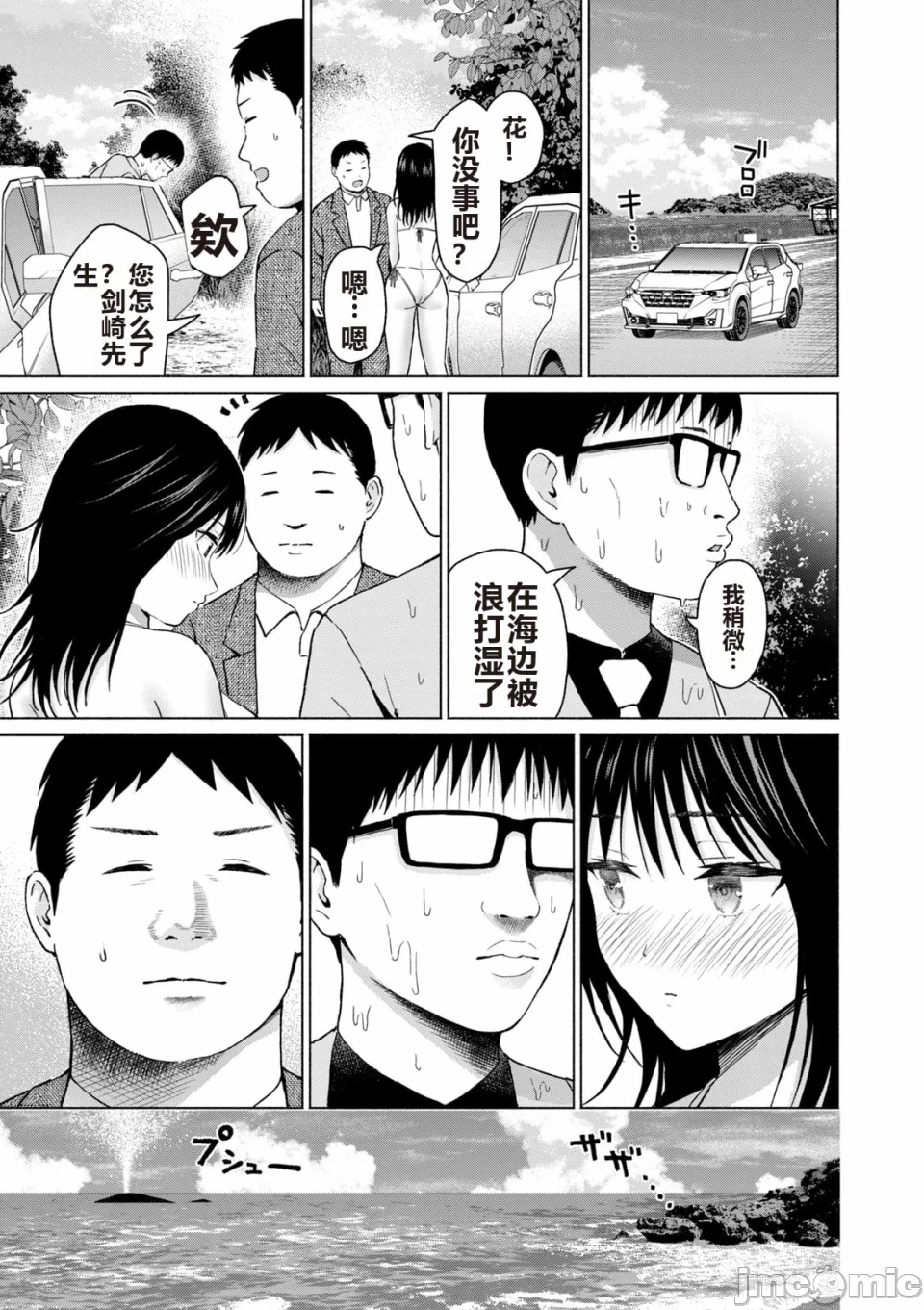 写真乐园！[AI翻译] [桂あいり/西木田景志] グラぱらっ！ 第6话 - 111
