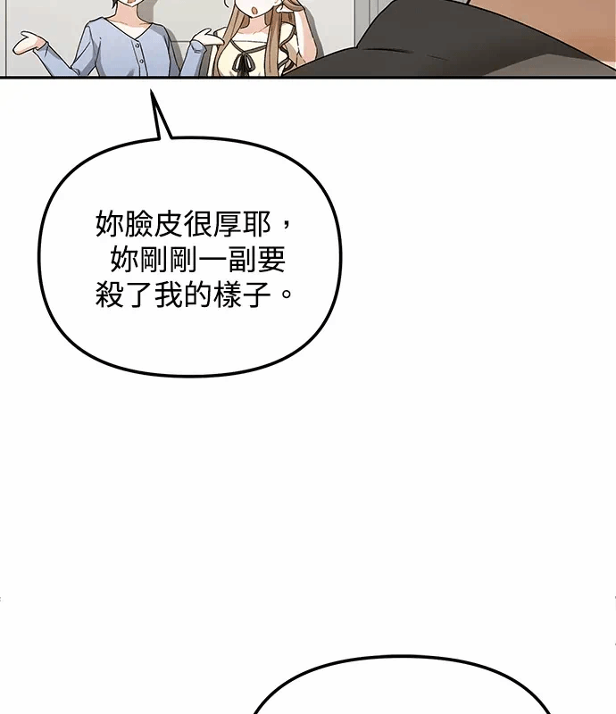 第2话第1话 第 83 页
