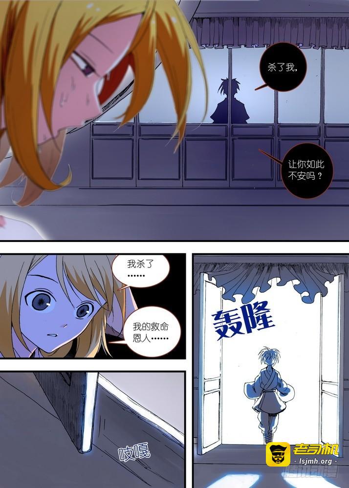 058·算无遗策 第 3 页