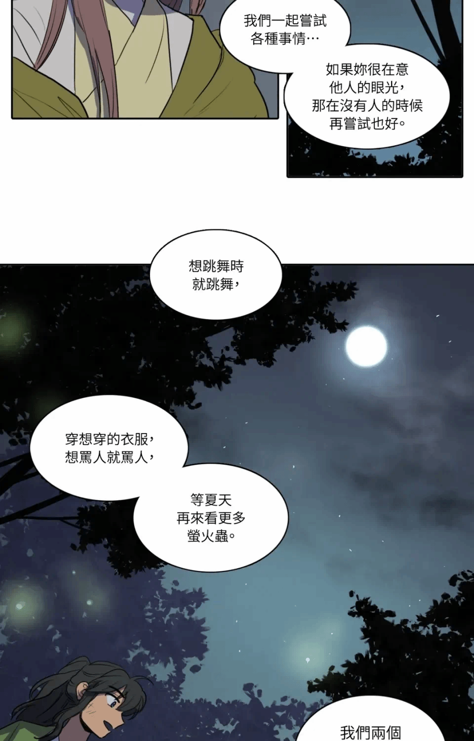 第41话 第 40 页