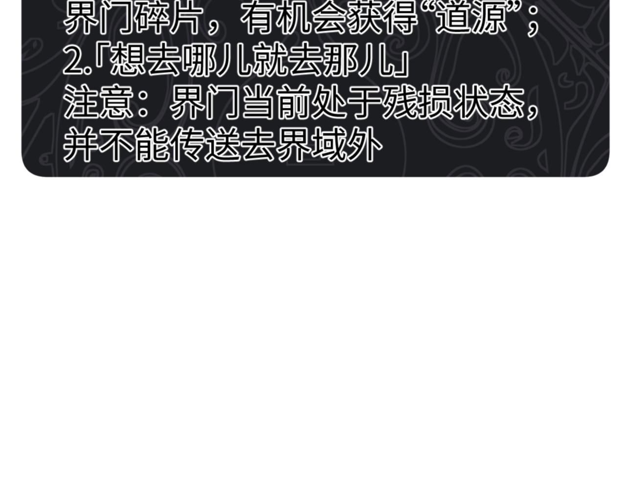 第146话 洗什么澡！ 第 42 页