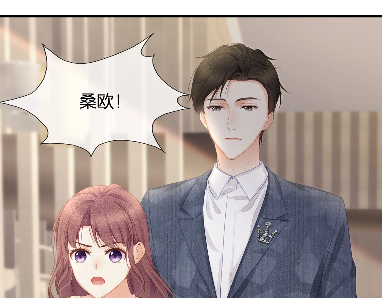 第41话 霸道护妻！ 第 44 页