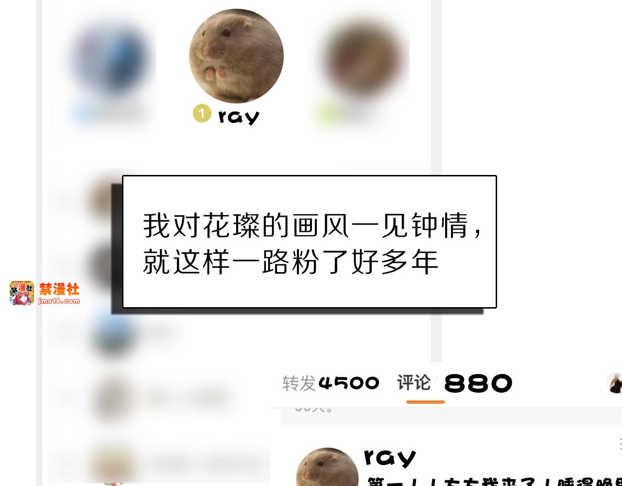 第12话 我有一个小秘密 第 23 页