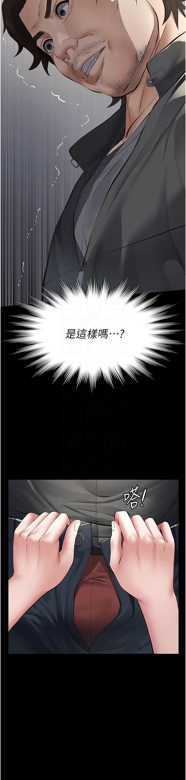 第11话 - 女儿只是想要零用钱♥︎ 第 34 页