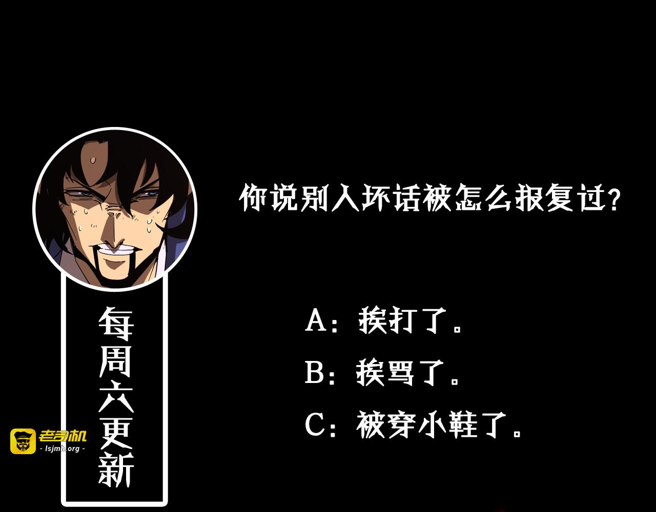 第74话 算账 第 117 页
