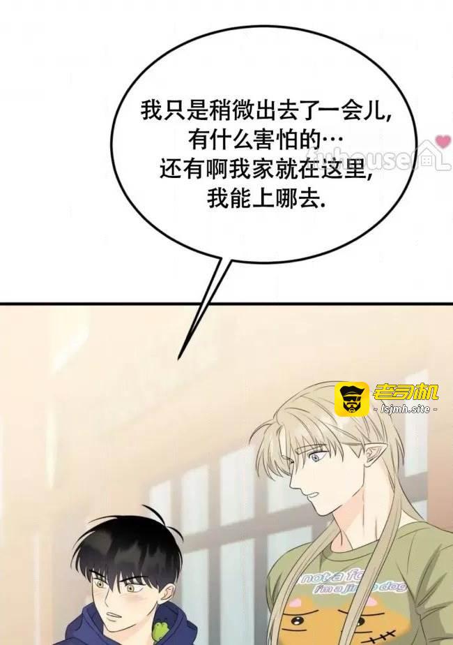 第14话 第一季完 第 51 页