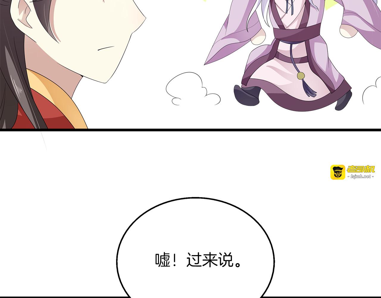 第80话 第二次婚礼 第 95 页