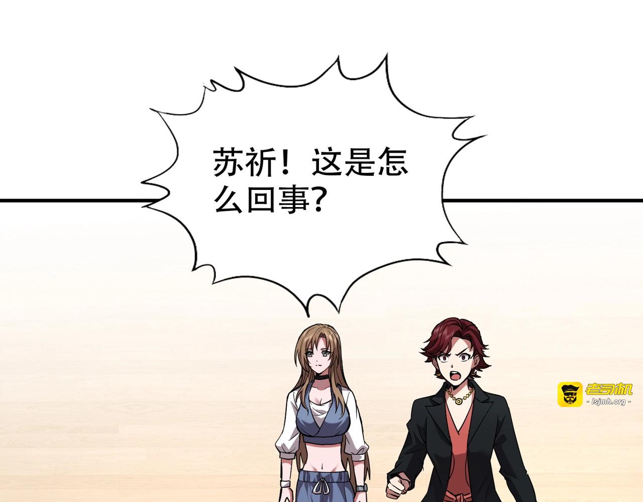第2话 竞拍会？秦家人算什么东西！ 第 7 页