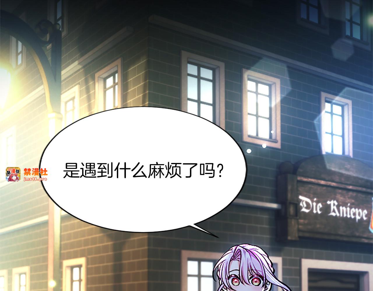 第30话 值得破坏 第 11 页