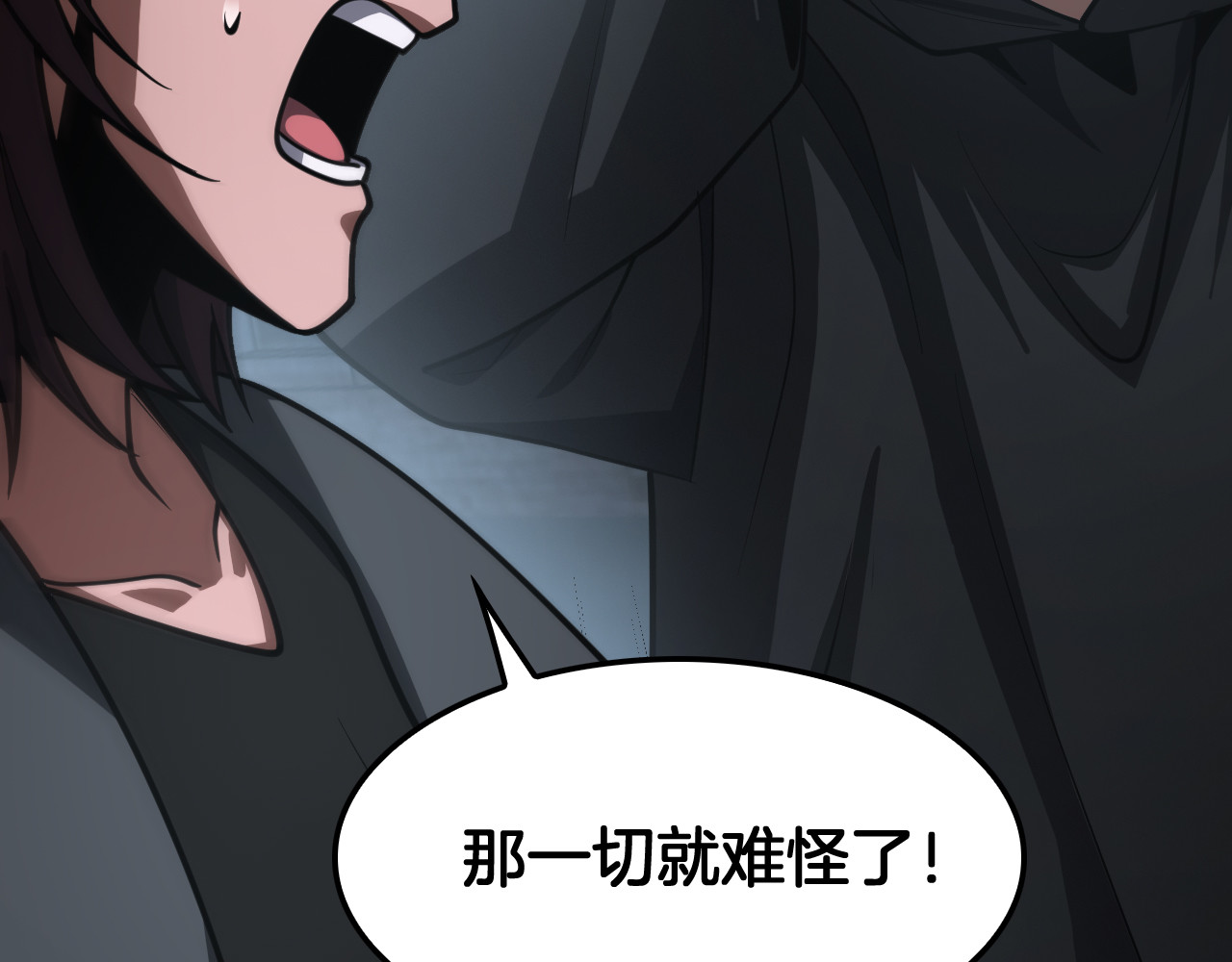 第112话 高调回国！ 第 176 页