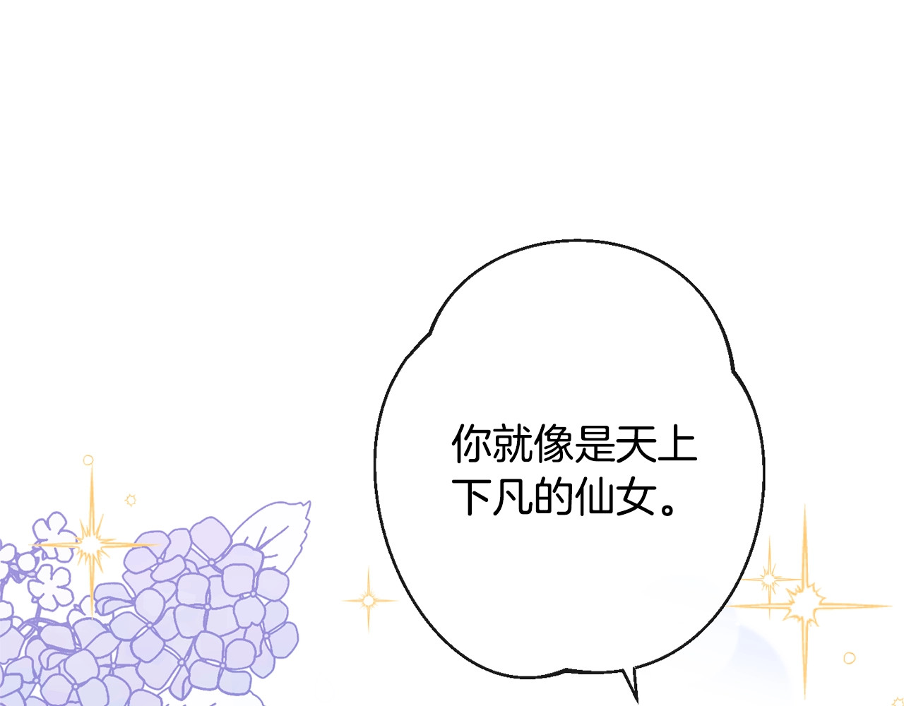 第92话 拖油瓶 第 160 页