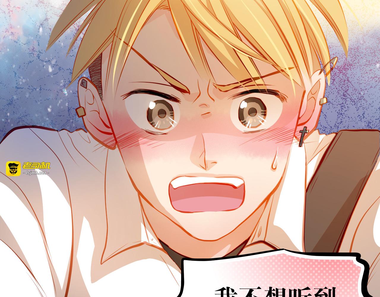 第19话 告白 第 21 页