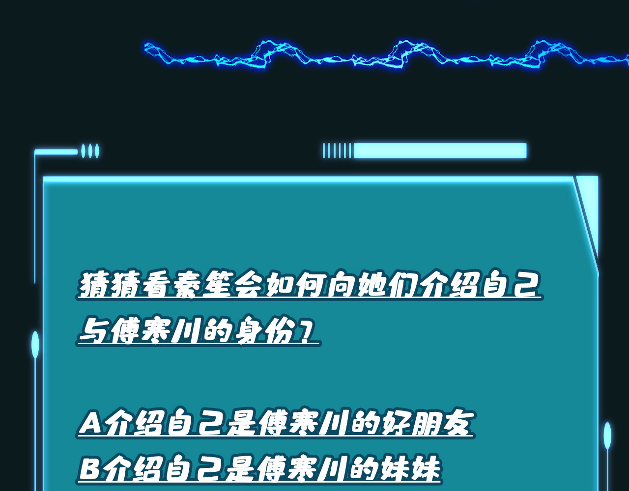 第41话 情敌上线 第 100 页