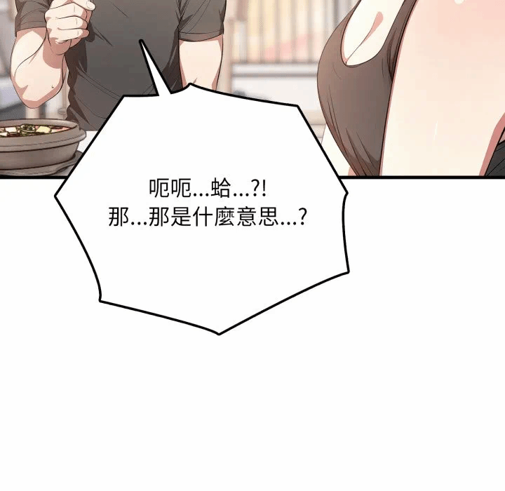 第1话 第 163 页